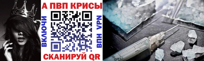 A-PVP кристаллы  KRAKEN   Аткарск  закладка 