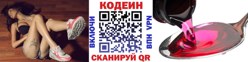 Codein Purple Drank  shop телеграм  Аткарск 