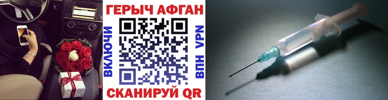 мега tor  Аткарск  ГЕРОИН Афган 