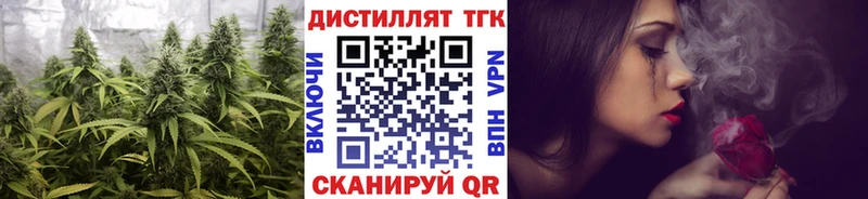 Дистиллят ТГК жижа где купить наркоту ОМГ ОМГ зеркало Аткарск
